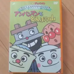 2025年最新】それいけ!アンパンマン だいすきキャラクター