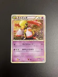 ネイティオ ★ L1 ソウルシルバーコレクション 043/070 PSA10 ネイティオ ☆ L1 ソウルシルバーコレクション 043/070 - メルカリ