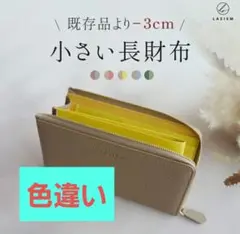 LASIEM 小さい長財布　 グリーン