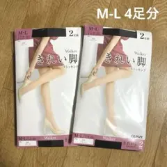 GUNZE Walker きれい脚ストッキング M-L ブラック 4足セット