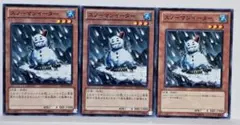 遊戯王　スノーマンイーター　3枚