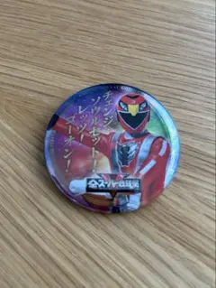 全スーパー戦隊展 メタリック缶バッジ ゴーオンジャー