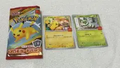 マクドナルドハッピーセット　ポケモンカード