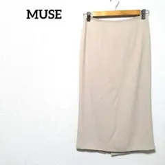 ミューズ MUSE タイトスカート ロング丈 ベージュ 36サイズ
