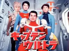 2025年最新】シュピーゲル号 キャプテンウルトラの人気アイテム