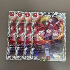 春咲栄久 はるさきえいく ドラゴン娘 キャラプレミアムトレジャー 4枚セット