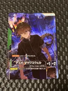 ガンダムカードゲーム デュオ・マックスウェル パラレル　C+