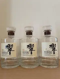 サントリー 響 17年 700ml 空瓶 3本