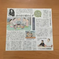2025年最新】サザエさん 切り抜きの人気アイテム - メルカリ