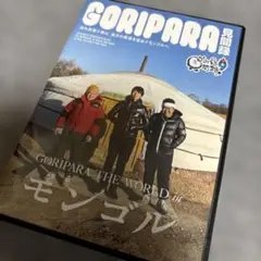 2025年最新】ゴリパラ見聞録 DVD 11の人気アイテム - メルカリ