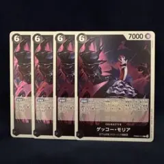 THE BEST ゲッコー・モリア　R PRB02-014 4枚