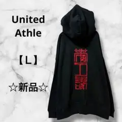 033　ユナイテッドアスレ　パーカー　ブラック　ビッグシルエット　Lサイズ