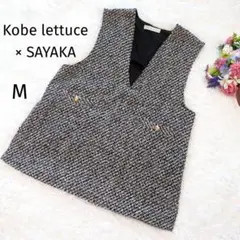 神戸レタス×SAYAKA　チュニックベスト　ジレ　ツイード　金ボタン　М5228