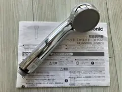 GW値引き可能です。パナソニックシャワーヘッドビームシャワー　非売品　おまけつき バス用品 シャワーヘッド パナソニック」の人気商品一覧 | 安い