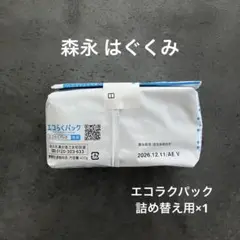 はぐくみ エコらくパック 1パック