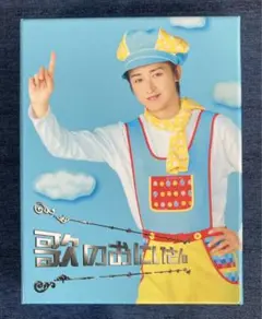 超激レア!! 特典未開封!! 歌のおにいさん DVD-BOX〈4枚組〉連ドラ