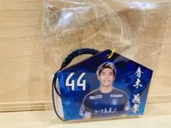 鹿児島ユナイテッドFC モバガチャ　絵馬