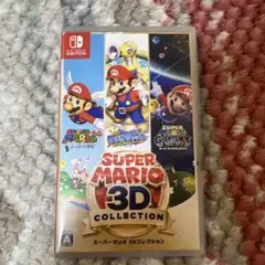 スーパーマリオ 3Dコレクション