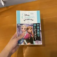 中学英語で読むディズニー コレクション 2 アナと雪の女王