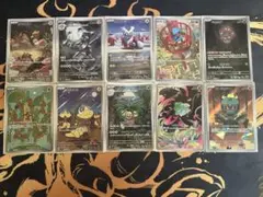ポケモンカード AR 10枚セット