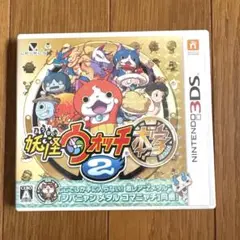 妖怪ウォッチ2 本家 ニンテンドー3DS