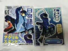 白物語 1巻 ワイテルズ 青木時也 アクリルスタンド