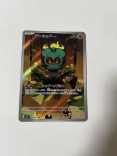 マーシャドー 90HP