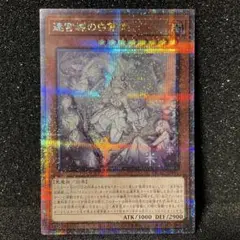 遊戯王　迷宮城の白銀姫 レディオブザラビュリンス 絵違い 25th