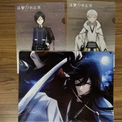 活撃刀剣乱舞　クリアファイル5点セット