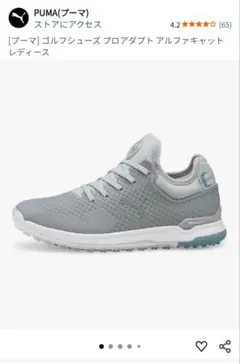 PUMA ゴルフシューズ レディース