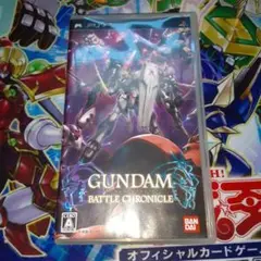 ガンダムバトルクロニクル