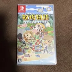 牧場物語 オリーブタウンと希望の大地