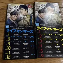 ライフ・オン・マーズ 全12巻 DVD お値下げ