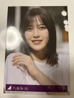 柴田柚菜 限定生写真