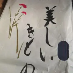 美しい花柄訪問着 青系ストライプ新品、未使用 糸つけのまま
