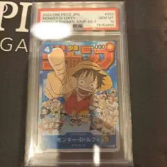 ワンピース モンキー・D・ルフィ ：週刊少年ジャンプ付録
