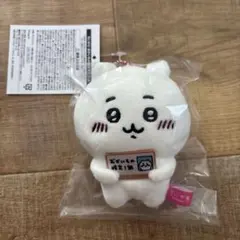【新品未開封】おかいもの検定マスコット エポスカード限定
