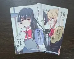 わたしが恋人になれるわけないじゃん、ムリムリ! (※ムリじゃなかった!?)カード
