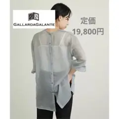 【美品】ガリャルダガランテ ブルーグリーンシアーシャツ