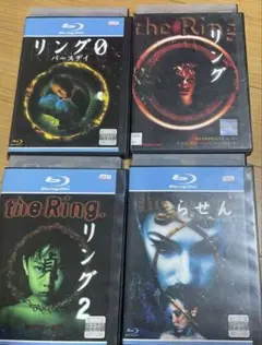 リング シリーズ 4作品 Blu-ray、DVD