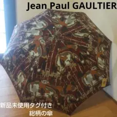 希少Jean Paul GAULTIER 新品未使用タグ付き 迷彩柄 8本骨 傘