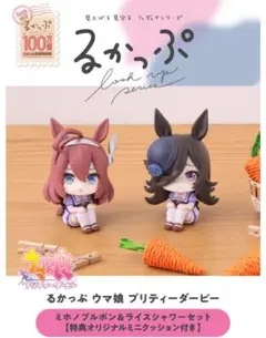 2025年最新】ウマ娘 るかっぷ ミホノブルボンの人気アイテム