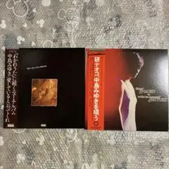 中島みゆき／愛していると云ってくれ、研ナオコ中島みゆきを唄う