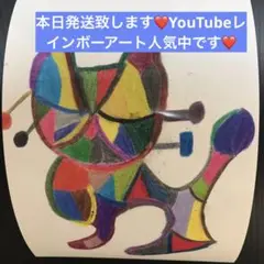 オリジナルシール❤️Ｌ２版❤️YouTubeレインボーアート❤️