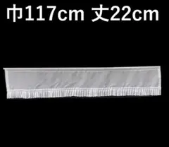 カフェカーテン　※AB2932