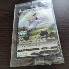 アルセウスV：『Pokémon LEGENDS アルセウス』早期購入特典 PR…