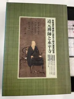 2025年最新】高祖道元の人気アイテム - メルカリ