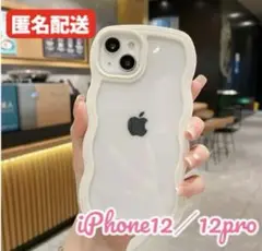 iPhone12 12pro クリア なみなみ ホワイト 韓国風 ウェーブ 夏