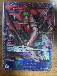 【未開封】ワンピースカード フラッグシップ ゾロ