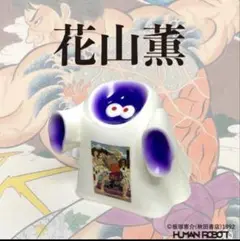花山薫ソフビ 7月6日(水)18:00より受注開始】このソフビは外せない!!超A級